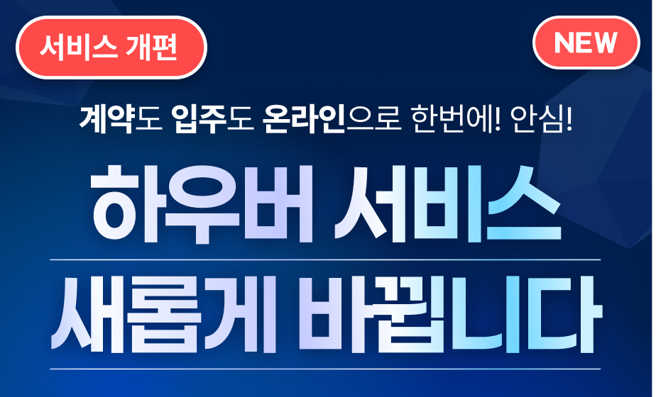 event_renewal_houber