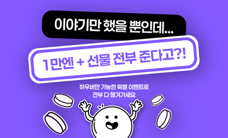 event_thumbnail_interview.png
